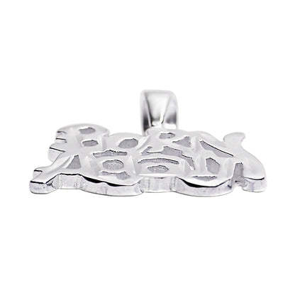 Sterling Silver Christian "Born Again" Pendant
